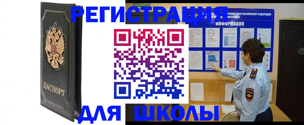 где прописаться в Пласте